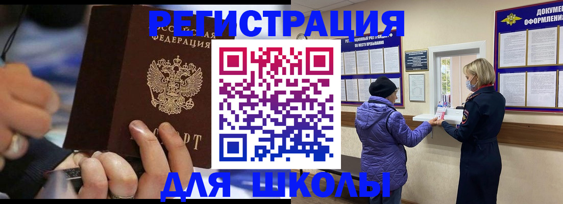 регистрация для дет. сада в Ртищево